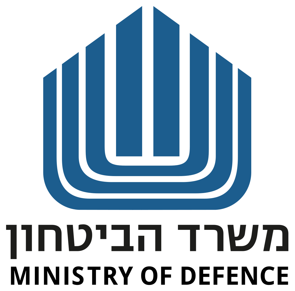 משרד הביטחון